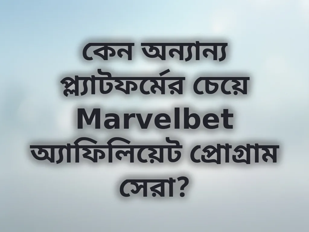 প্রোগ্রাম তুলনা